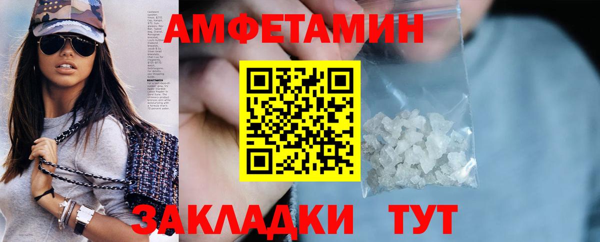 Рославль  Amphetamine 97%  Amphetamine  Вход с VPN 