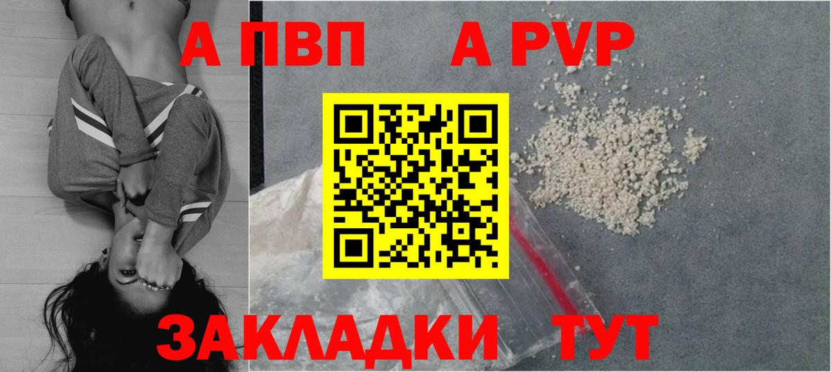 Alpha PVP  Alpha-PVP СК КРИС  Рославль  Вход с VPN  A PVP Crystall 
