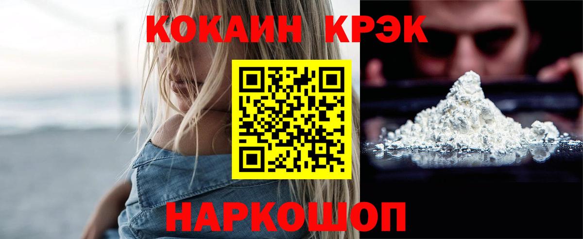 Cocaine Fish Scale  КОКАИН Fish Scale  Рославль  КОКАИН  Вход с VPN 