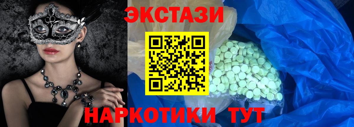 где продают наркотики  Экстази MDMA  Вход с VPN  Экстази  Рославль  Ecstasy ешки 