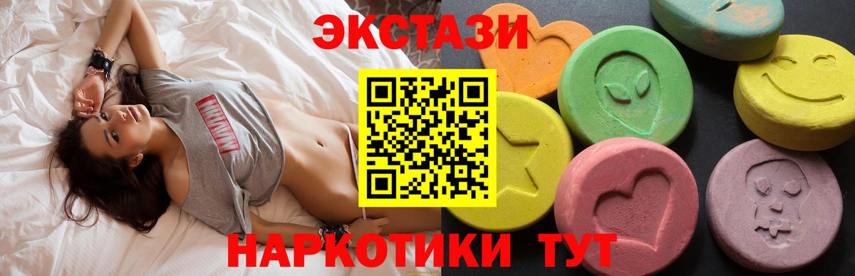 Экстази 280 MDMA Рославль