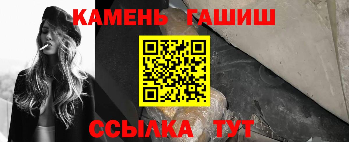 Рославль  Гашиш AMNESIA HAZE  Вход с VPN  Гашиш Ice-O-Lator 