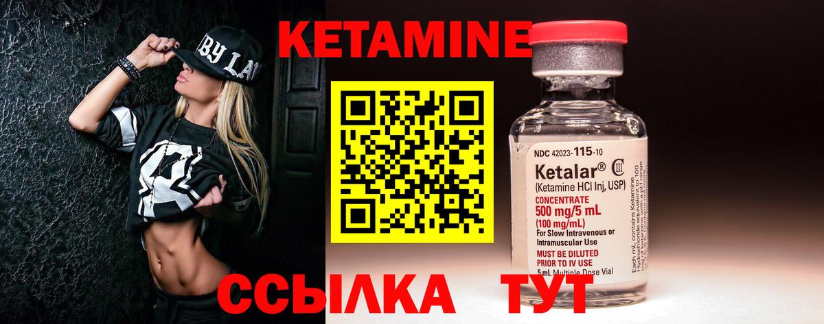 Рославль  Кетамин VHQ  Вход с VPN 