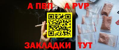 альфа пвп VHQ Тверь