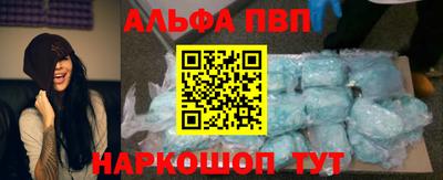 альфа пвп VHQ Тверь