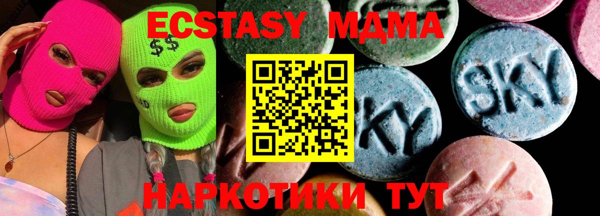 Рославль  MDMA Molly  Вход с VPN 