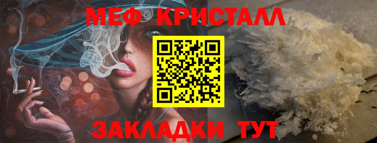 Рославль  МЯУ-МЯУ  Вход с VPN  МЕФ кристаллы 
