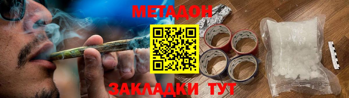 Рославль  МЕТАДОН кристалл  мега tor  Вход с VPN 