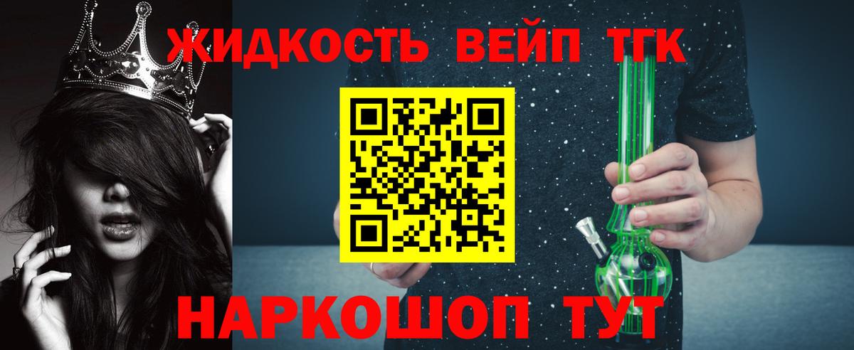 Дистиллят ТГК жижа Рославль