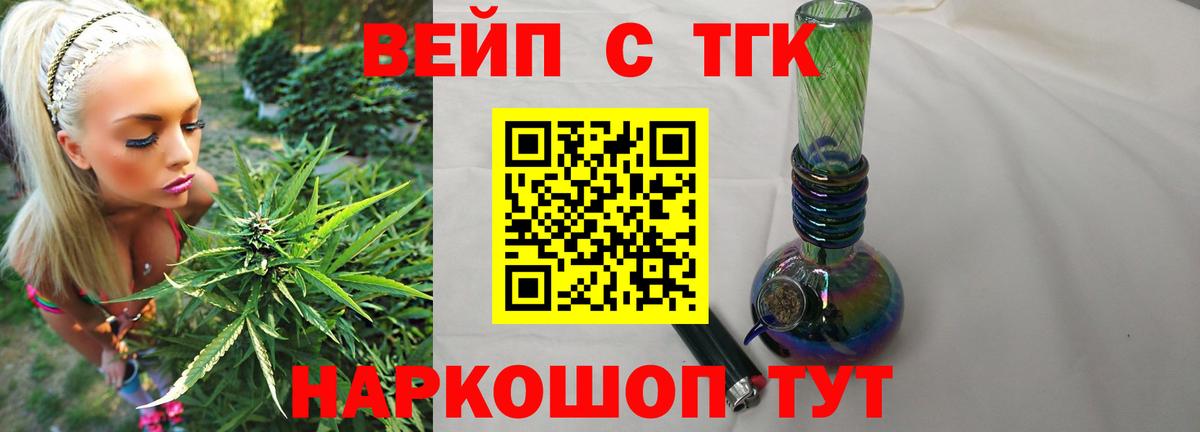 Дистиллят ТГК Wax  Вход с VPN  Рославль 