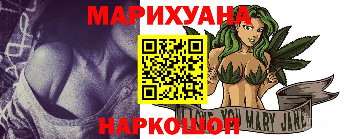 МАРИХУАНА тримм  Конопля план  Рославль  Бошки Шишки тримм  Вход с VPN  Каннабис VHQ 
